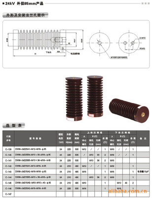 供应外径75/85/99/100/152mm高压带电电压传感器——江山市隆源电器专业提供